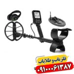 فلزیاب نقطه زن سیمپلکس 09100061387