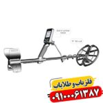 فلزیاب نقطه زن سیمپلکس 09100061387