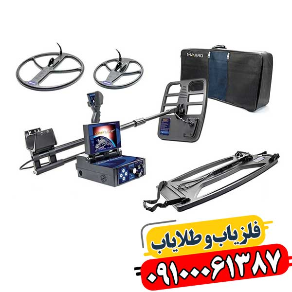 فلزیاب نقطه زن 09100061387