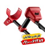 فلزیاب ونکویش ۳۴۰ 09100061387