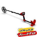 فلزیاب ونکویش ۳۴۰ 09100061387
