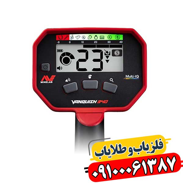 فلزیاب ونکویش ۳۴۰ 09100061387