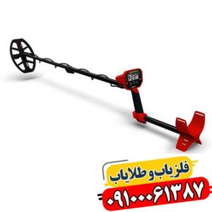 فلزیاب ونکویش ۳۴۰ 09100061387