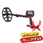 فلزیاب ونکویش ۳۴۰ 09100061387