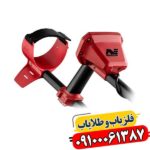 فلزیاب ونکویش ۴۴۰ 09100061387