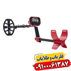 فلزیاب ونکویش ۴۴۰ 09100061387