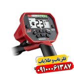 فلزیاب ونکویش ۴۴۰ 09100061387