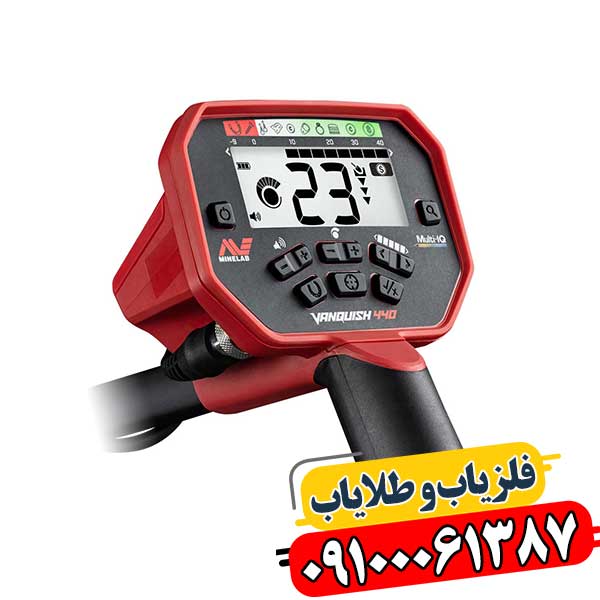 فلزیاب ونکویش ۴۴۰ 09100061387