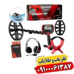 فلزیاب ونکویش ۴۴۰ 09100061387