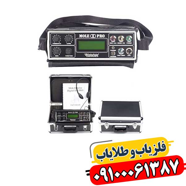 فلزیاب پالسی 09100061387