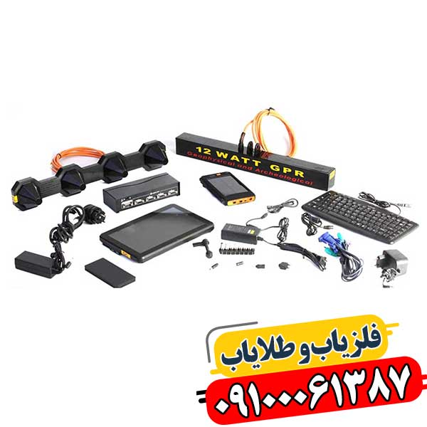 فلزیاب چند کاره 09100061387