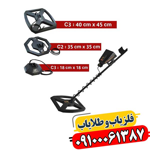 فلزیاب چند کاره 09100061387