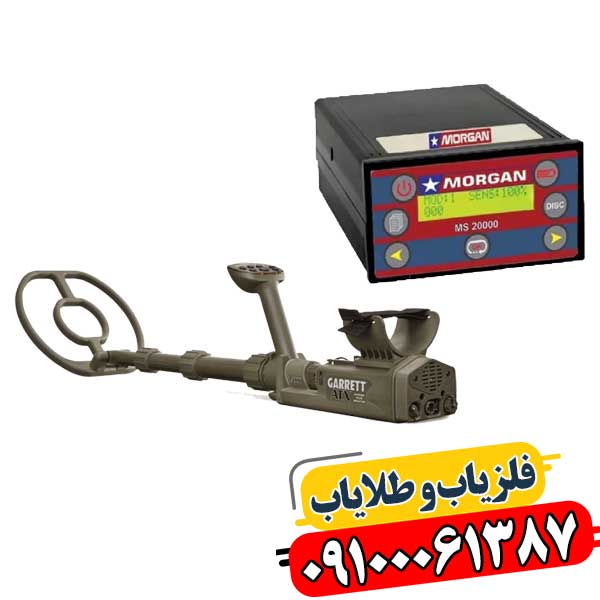 مقایسه فلزیاب ایرانی و خارجی 09100061387