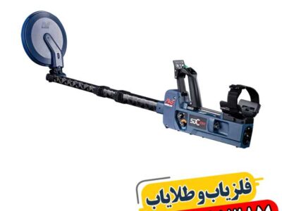 گنج یاب چیست 09100061387