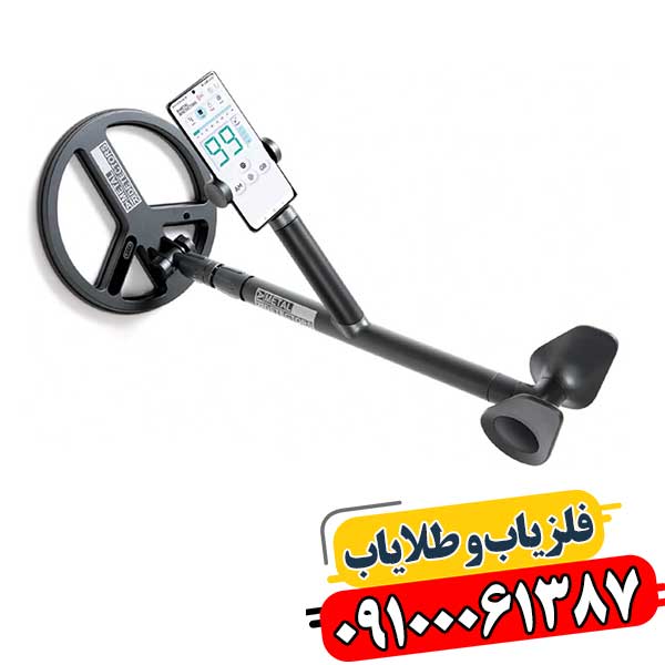 گنج یاب چیست 09100061387