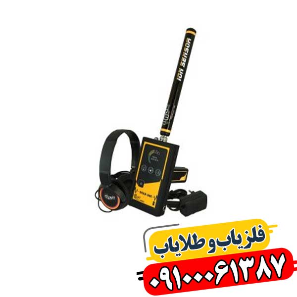 یون یاب چیست 09100061387