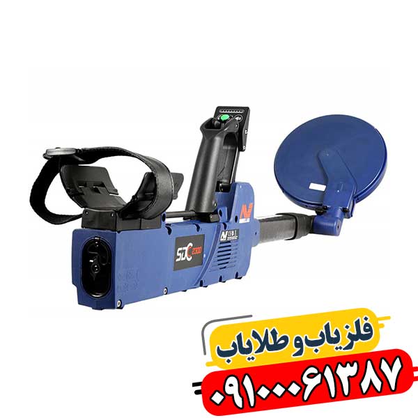 انواع سیستم های فلزیاب 09100061387