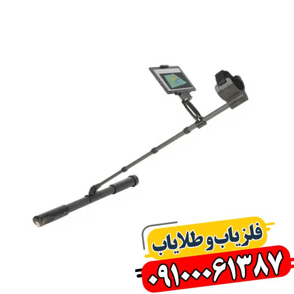انواع سیستم های فلزیاب 09100061387