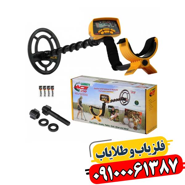 فلزیاب آمریکایی 09100061387