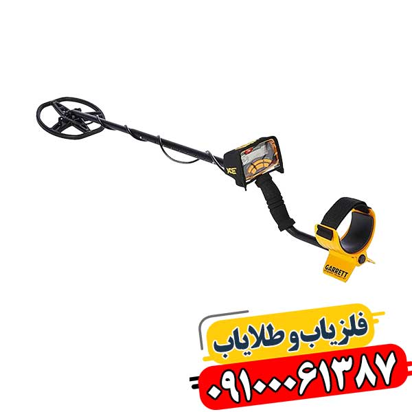 فلزیاب آمریکایی 09100061387