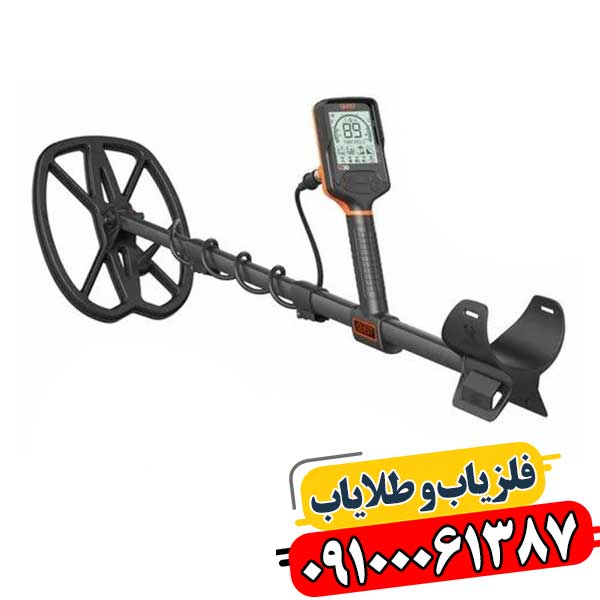 فلزیاب ارزان و قوی 09100061387