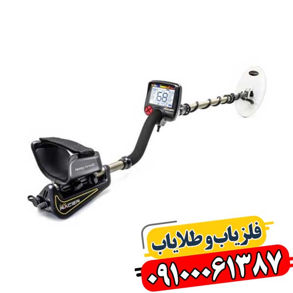 فلزیاب ارزان و قوی 09100061387