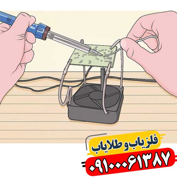 فلزیاب دست ساز: مزایا و معایب 09100061387