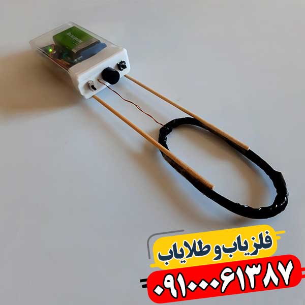 فلزیاب دست ساز: مزایا و معایب 09100061387
