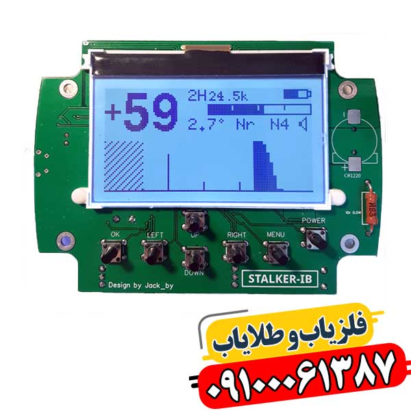 فلزیاب دست ساز: مزایا و معایب 09100061387