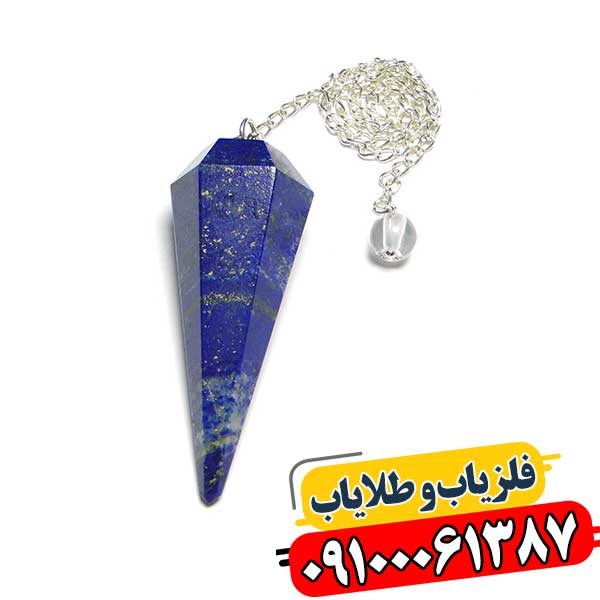 فلزیاب شاقول چیست 09100061387