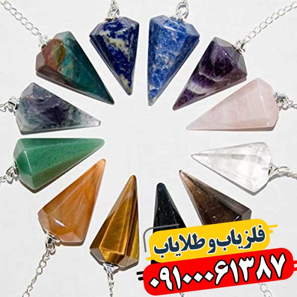 فلزیاب شاقول چیست 09100061387