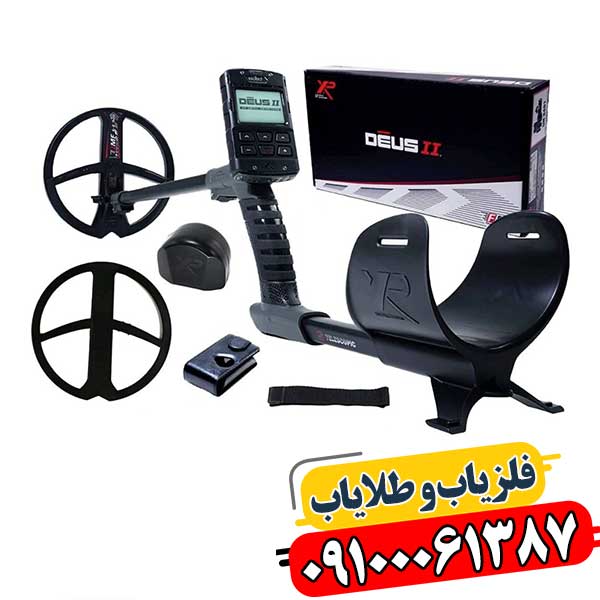 فلزیاب فرانسوی 09100061387