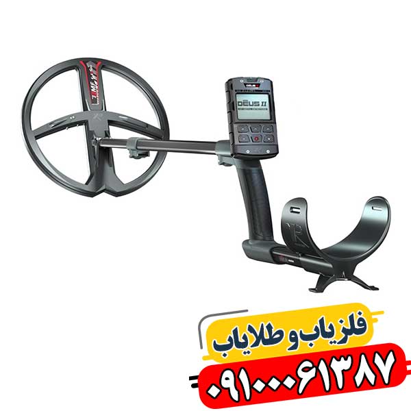فلزیاب فرانسوی 09100061387