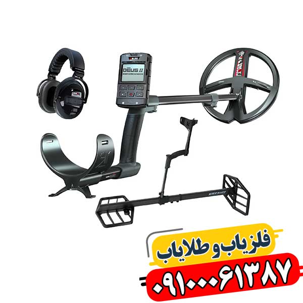فلزیاب فرانسوی 09100061387