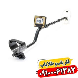 فلزیاب پیشرفته 09100061387