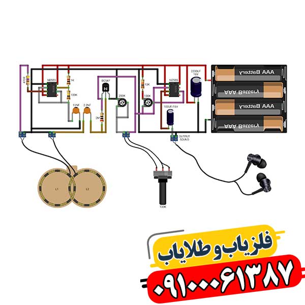 مدار تقویت کننده فلزیاب 09100061387