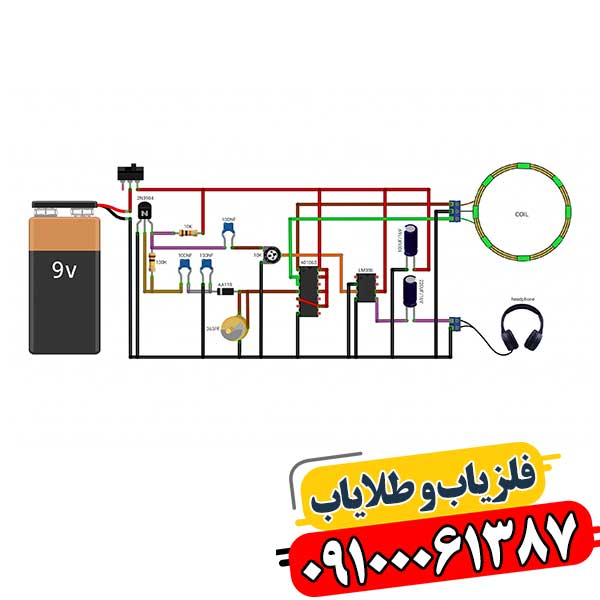 مدار تقویت کننده فلزیاب 09100061387