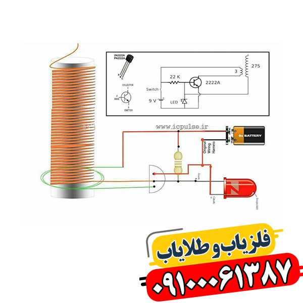 مدار تقویت کننده فلزیاب 09100061387
