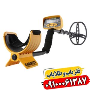 معرفی شرکت گرت آمریکا؛ از پیشگامی در فلزیابی تا تولید دستگاه‌های حرفه‌ای 09100061387