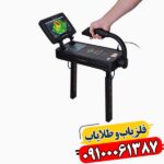 اسکنر تصویری رویال آنالایزر 09100061387