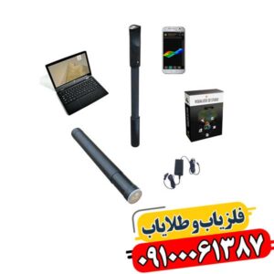 فلزیاب تصویری فیوژن 09100061387