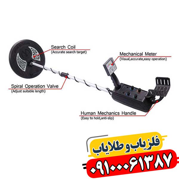 اصطلاحات رایج در فلزیابی 09100061387