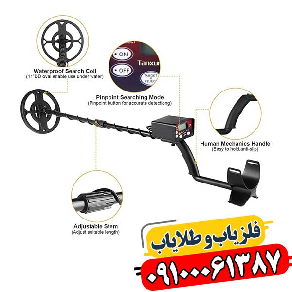 اصطلاحات رایج در فلزیابی 09100061387