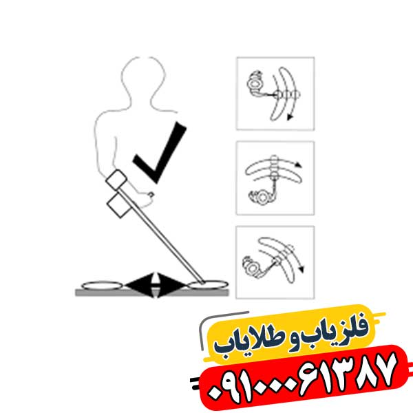 افزایش عمق فلزیاب 09100061387