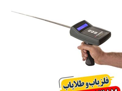 انواع ردیاب طلا 09100061387