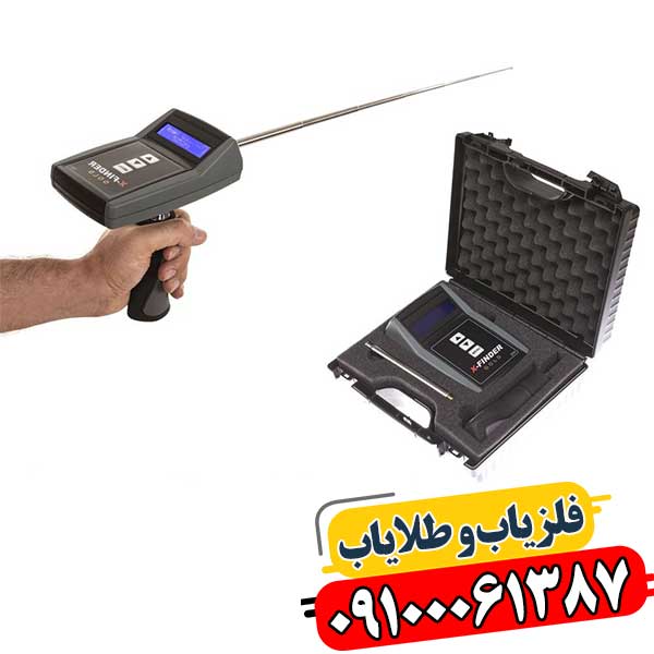 انواع ردیاب طلا 09100061387