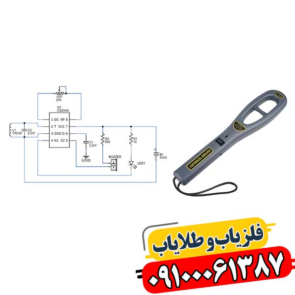 بهترین مدار فلزیاب 09100061387