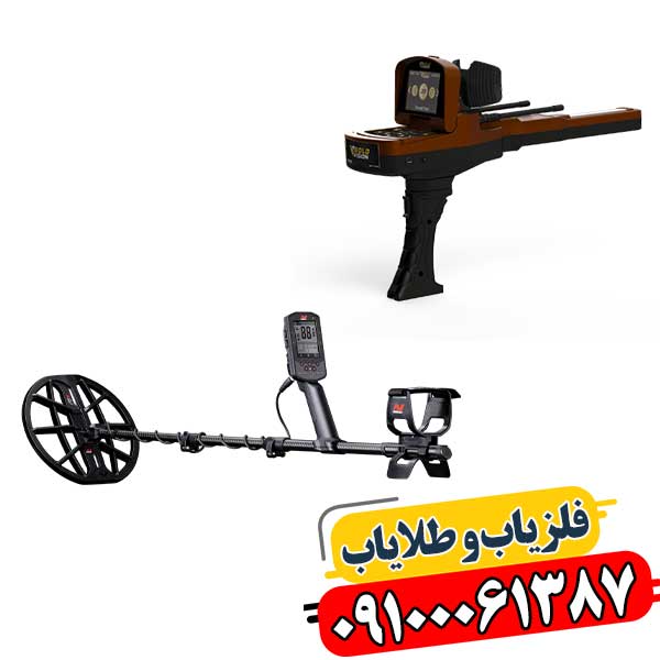 تفاوت ردیاب با نقطه زن 09100061387