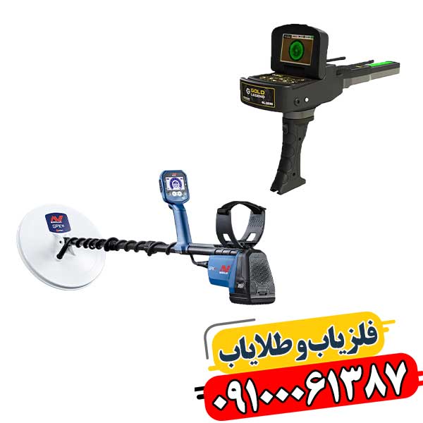 تفاوت ردیاب با نقطه زن 09100061387