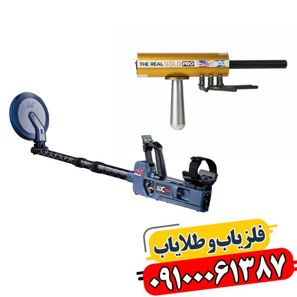 تفاوت ردیاب با نقطه زن 09100061387